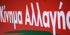 Κίνημα Αλλαγής /Φωτογραφία eurokinissi