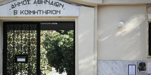 ΦΩΤΟΓΡΑΦΙΑ: EUROKINISSI /ΔΗΜΗΤΡΟΠΟΥΛΟΣ ΣΩΤΗΡΗΣ