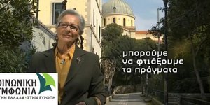 Κοινωνική Συμμαχία