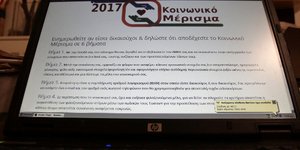 Πληρώνει σήμερα για το κοινωνικό μέρισμα -Για ποιες περιπτώσεις θα δοθεί παράταση /Φωτογραφία: Εurokinissi 