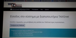 Κοινωνικό μέρισμα