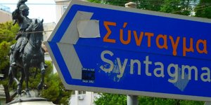 Φωτογραφία: Eurokinissi