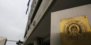 ΑΠΘ/Φωτογραφία: IntimeNews