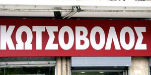 Κωτσόβολος: «Αγαπάμε τη δημιουργικότητα»