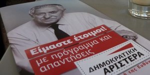 ανακοίνωση