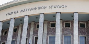Φωτογραφία αρχείου: ΜΟΤΙΟΝΤΕΑΜ/ΦΑΝΗ ΤΡΥΨΑΝΗ