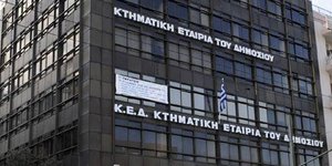 Δημόσιο
