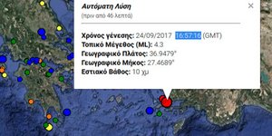 Σεισμική δόνηση 4