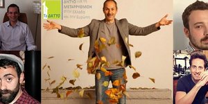 Tην Πέμπτη η 2η εκδήλωση του Δικτύου: Παράγω- Εξάγω