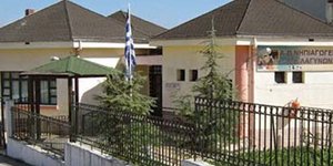 Το νηπιαγωγείο που έβαλαν στο στόχαστρο οι τρεις ταραξίες (Φωτογραφία: lagadas.net)