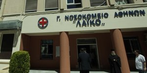 Μυστήριο στο Λαϊκό: Εξαφανίστηκε γιατρός και ο δημοσιογράφος σύζυγός της / Φωτογραφία: EUROKINISSI / ΧΡΗΣΤΟΣ ΜΠΟΝΗΣ