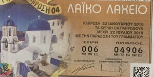 Μεγάλος νικητής του Λαϊκού Λαχείου από τη Θεσσαλονίκη κέρδισε 1.467.300 ευρώ