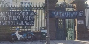 φωτογραφία: lesvos news