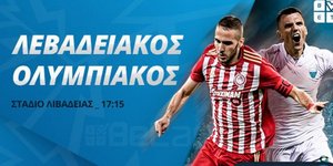 Περνάει από τη Λιβαδειά ο Ολυμπιακός