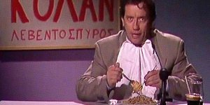 Tι τύπος από τους Απαράδεκτους είσαι; -Το τεστ που ξυπνά παλιές μνήμες 