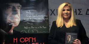 (φωτογραφία: Συμέλα Παντζαρτζή