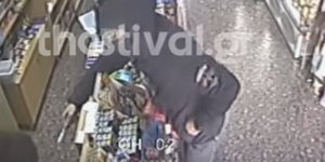 Ληστής στην Θεσσαλονίκη