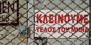 Φωτογραφία: EUROKINISSI/ΘΑΝΑΣΗΣ ΚΑΛΛΙΑΡΑΣ