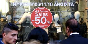 ΦΩΤΟΓΡΑΦΙΑ: INTIME NEWS /ΤΟΣΙΔΗΣ ΔΗΜΗΤΡΗΣ