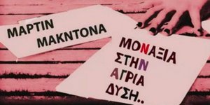 Βλαδίμηρος Κυριακίδης