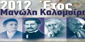 μουσουργός