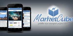 Marketcube: Η πρώτη ελληνική εφαρμογή για smartphones που