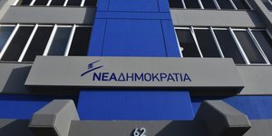 Φωτογραφία: Eurokinissi