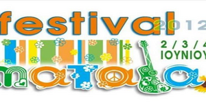 Αυλαία ρίχνει σήμερα το Μatala festival 2012 [εικόνες - βίντεο]