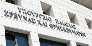 Φωτογραφία: intimenews.gr