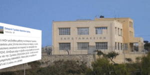 Κρήτη: Γονείς έδιωξαν 18χρονο από το σπίτι λόγω κρίσης