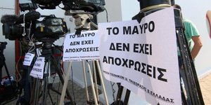 Φωτογραφία: Eurokinissi/Βασίλης Βερβερίδης