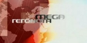 Κρίσιμη περίοδος γα το MEGA-Παρουσίασε ζημιά 8 εκ. ευρώ το πρώτο εξάμηνο
