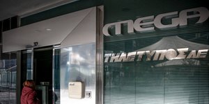 Φωτογραφία: EUROKINISSI/ΣΤΕΛΙΟΣ ΜΙΣΙΝΑΣ