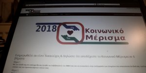 Μετ' εμποδίων συνεχίζεται η διαδικασία / Φωτογραφία: EUROKINISSI