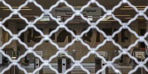 ΦΩΤΟΓΡΑΦΙΑ: INTIME NEWS