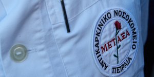 Φωτογραφία αρχείου: Intimenews