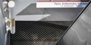 Χωρίς μέτρο αύριο μέχρι τις 9 το πρωί. Φωτογραφία: Eurokinissi/ Λυδία Σιώρη 