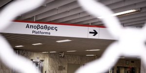 Απεργία στο μετρό/Φωτογραφία: Eurokinissi