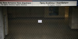 Φωτογραφία: INTIMENEWS (αρχείο)