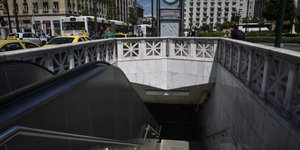 Μετρό Πανεπιστήμιο (Φωτογραφία: EUROKINISSI/ΤΑΤΙΑΝΑ ΜΠΟΛΑΡΗ)