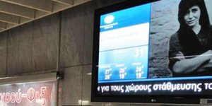 Φωτογραφία: kathimerini.gr