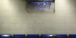 Φωτογραφία: EUROKINISSI/ ΓΙΑΝΝΗΣ ΠΑΝΑΓΟΠΟΥΛΟΣ