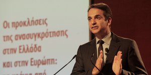 Φωτογραφία: EUROKINISSI