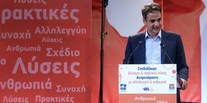 ΑΠΕ-ΜΠΕ/ΓΡΑΦΕΙΟ ΤΥΠΟΥ ΝΔ/STR