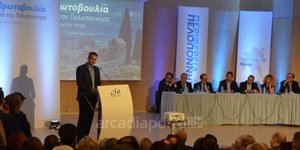 Ο Κυριάκος Μητσοτάκης / Φωτογραφία: arcadiaportal.gr