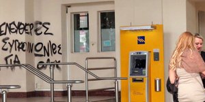 EUROKINISSI/ΑΝΤΩΝΗΣ ΝΙΚΟΛΟΠΟΥΛΟΣ