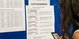 Φωτογραφία: Intime- ΜΠΑΜΠΟΥΚΟΣ ΓΙΩΡΓΟΣ