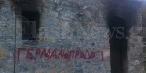 Πυροβόλησαν
