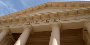 Ελληνορωμαϊκό Μουσείο Αλεξάνδρειας: facebook.com/pg/graecoromanmuseum