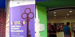 Φωτογραφία αρχείου: Από το 1ο Φεστιβάλ Mysticon στην Ελλάδα